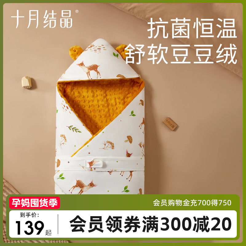 十月结晶婴儿抱被春秋豆豆绒包被初生新生儿包单秋冬恒温外出包被怎么样,好用不?