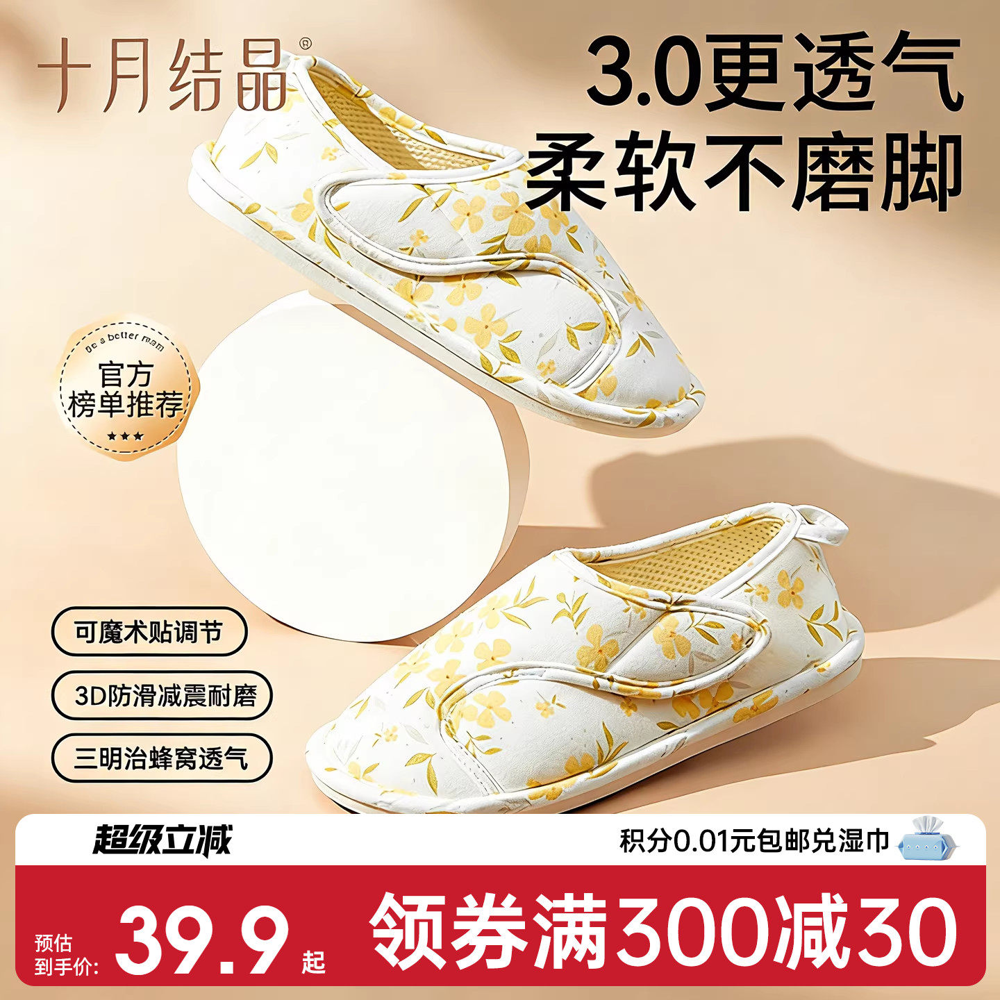 十月结晶月子鞋产后包跟拖鞋软底防滑孕妇鞋室内坐月子鞋子春季款