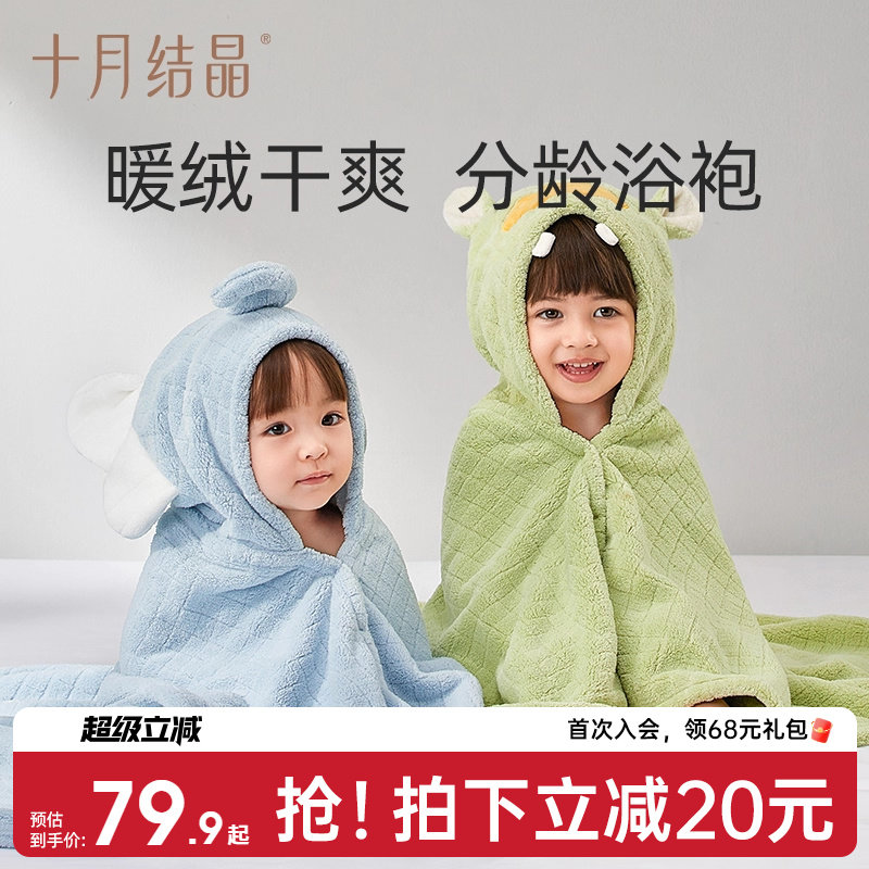 【动物浴袍】十月结晶婴儿浴巾斗篷儿童浴袍带帽吸水宝宝裹巾秋冬