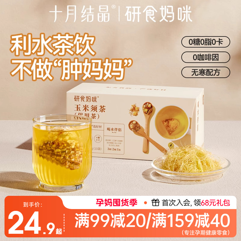 װ120g*1 ʮ½ᾧ79.6Ԫ4(19.9Ԫ/)