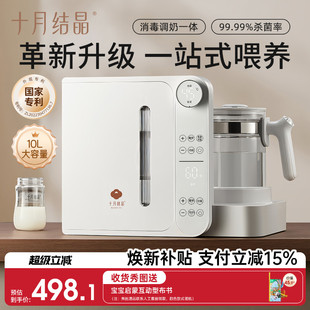 十月结晶婴儿消毒柜幼童宝宝专用恒温水壶二合一体机带烘干调奶器