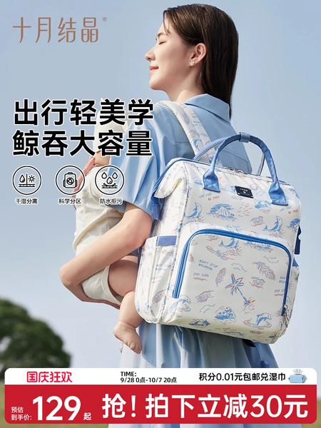 十月结晶妈咪包大容量妈妈母婴外出高颜值轻便双肩背包大容量包