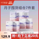 刀纸1袋待产用品组合 产褥垫24片 20条 十月结晶待产包一次性内裤