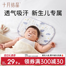 十月结晶新生婴儿枕巾云片枕头宝宝纱布平枕防吐奶吸汗透气纯棉