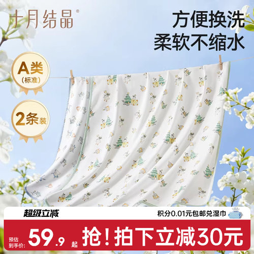 十月结晶新生婴儿纯棉包单