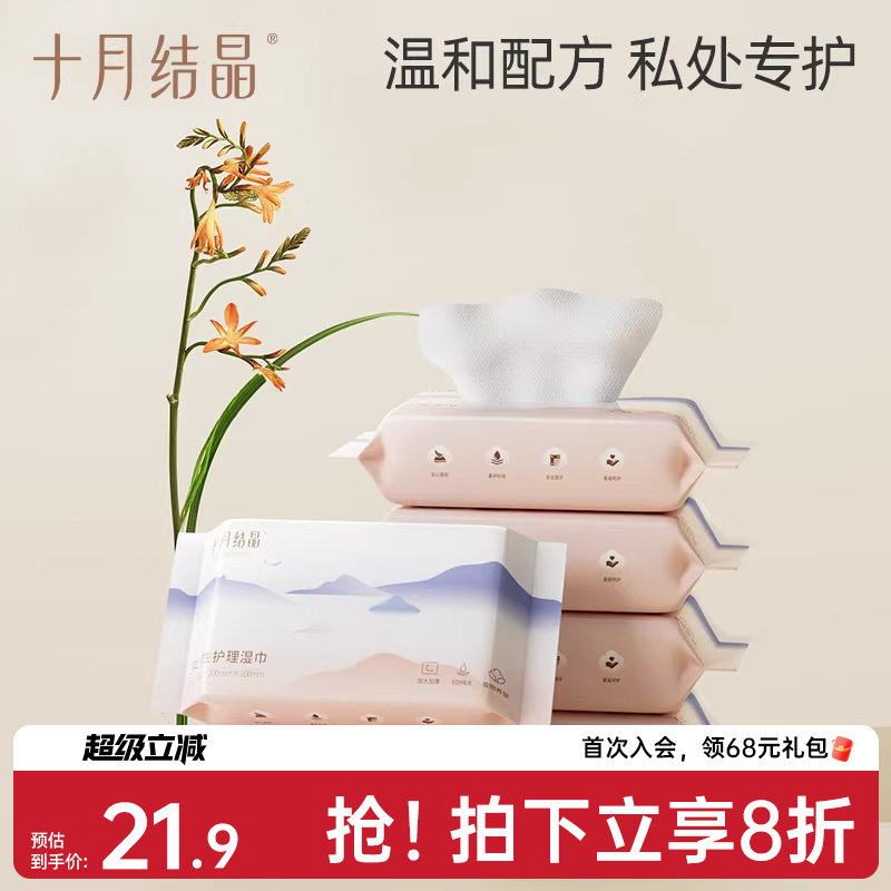 ʮ�½ᾧ�в���ʪ��ֽ����Ů���и�����������˽������20��*5�� 21.9Ԫ