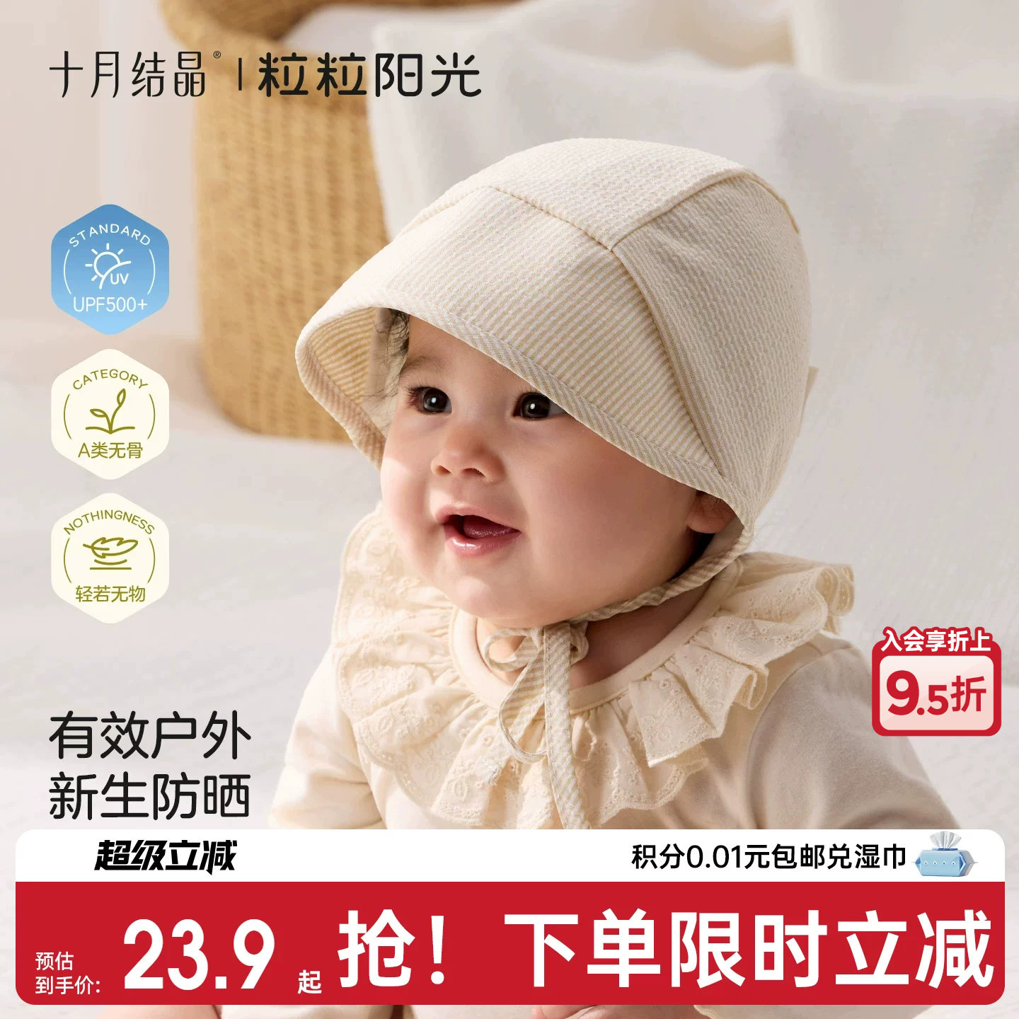 十月结晶粒粒阳光宝宝帽子夏款遮阳帽子宝宝薄款透气大檐防晒帽子图片
