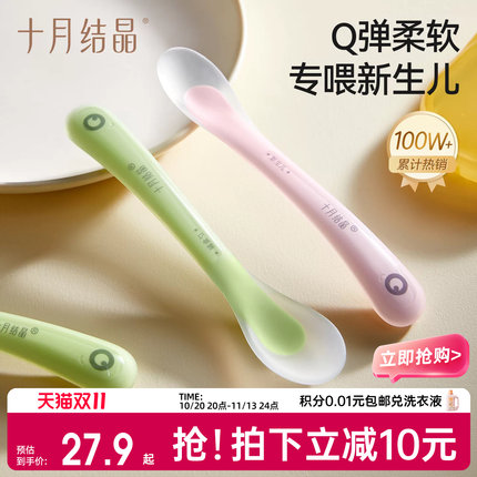 十月结晶婴儿勺子宝宝硅胶软勺新生儿喂水勺子儿童餐具辅食勺软头