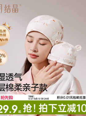 十月结晶月子帽纯棉帽子大头围透气产妇亲子帽产后用品春夏季薄款