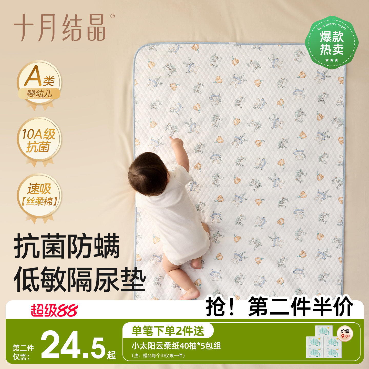 商品图片