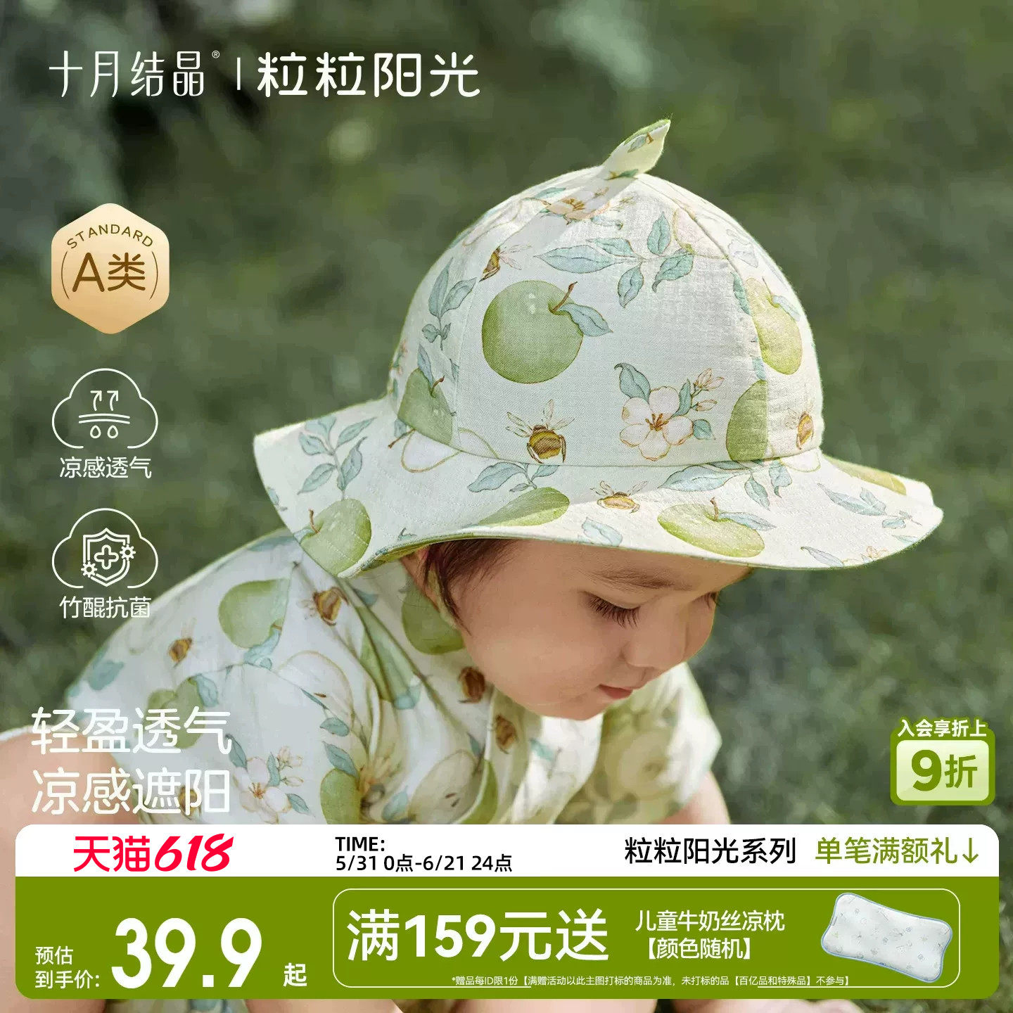 十月结晶粒粒阳光宝宝帽子防晒帽遮阳渔夫帽男女婴儿可爱超萌盆帽