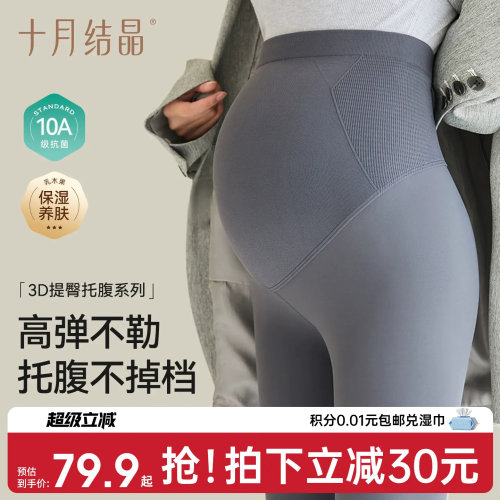 10A抗菌3D提臀孕妇鲨鱼裤