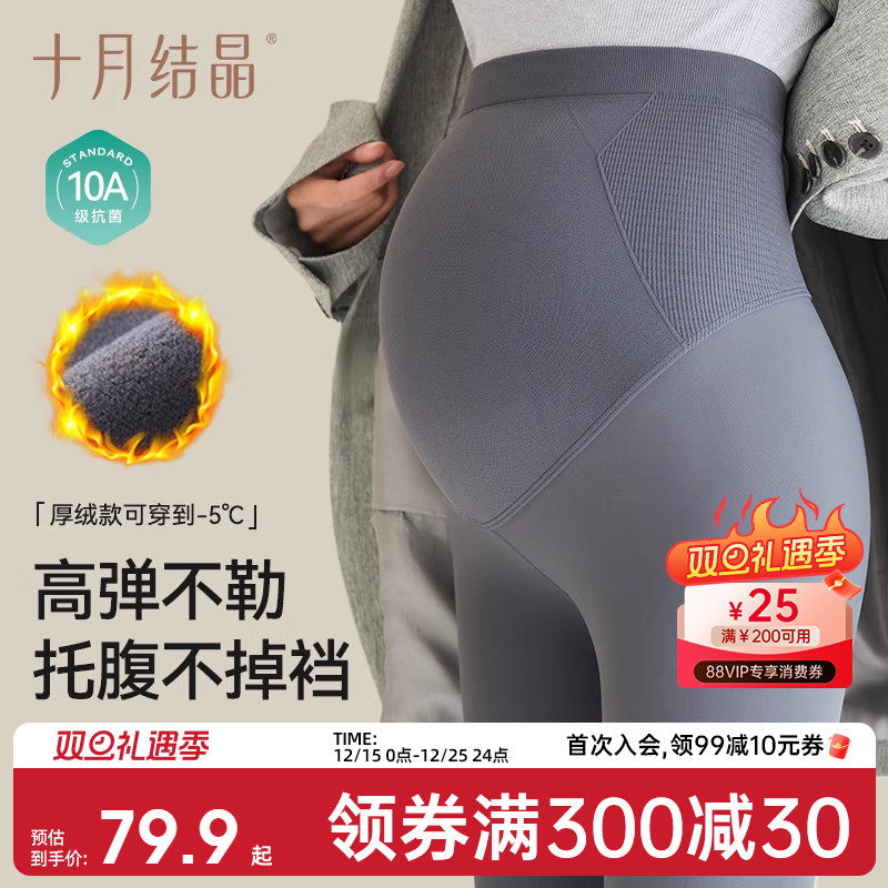 十月结晶孕妇打底裤子小个子瑜伽裸感不勒肚子鲨鱼裤冬季外穿加厚