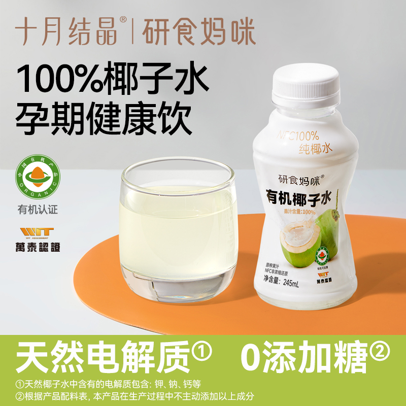1䡾ллҬˮ245ml*10ƿ ʮ½ᾧлҬˮиڲˮ179.7Ԫ3(59.9Ԫ/)