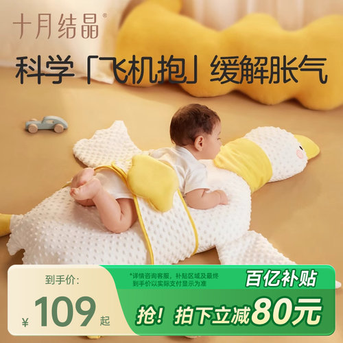 十月结晶婴儿大白鹅排气枕
