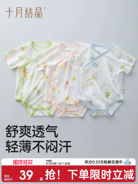 十月结晶婴儿包屁衣短袖男女宝宝连体衣服新生儿纯棉a类夏季哈衣