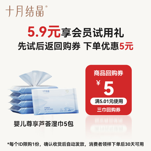 10抽随身装便携式手口专用新生儿