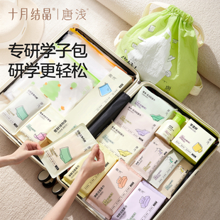 十月结晶唐浅学子包夏令营军训毕业旅行研学包轻装一次性内裤旅行