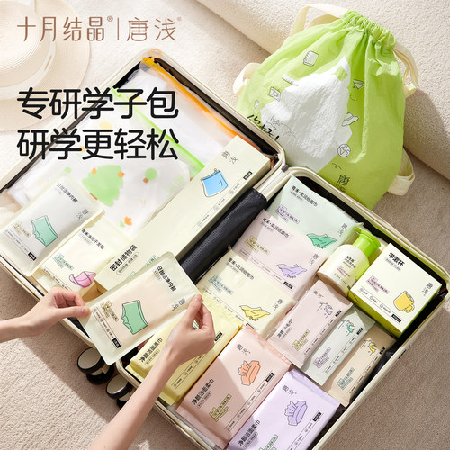 十月结晶唐浅学子出行包