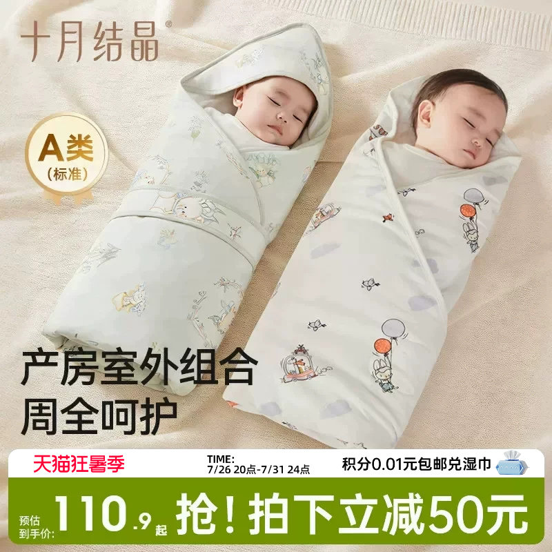 十月结晶新生婴儿纯棉包单抱被套装初生宝宝抱被包单产房室外组合