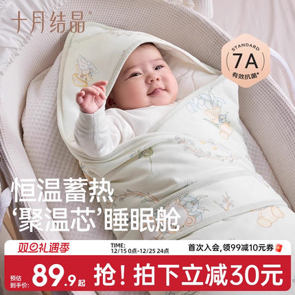十月结晶婴儿包被新生儿防惊跳小抱被秋冬季初生宝宝包单四季恒温