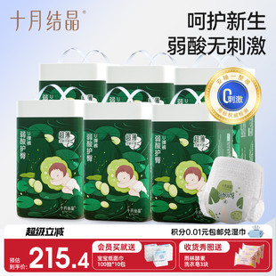 学步裤 十月结晶弱酸护臀婴儿U弹裤 宝宝薄透气拉拉裤 柔软大码 6包装