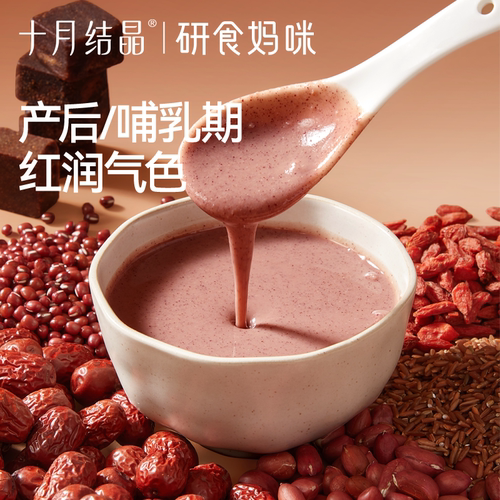 十月结晶富铁五红粉孕妇五红汤