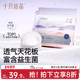 十月结晶防溢乳垫益生菌防漏一次性超薄哺乳期喂奶乳贴100片