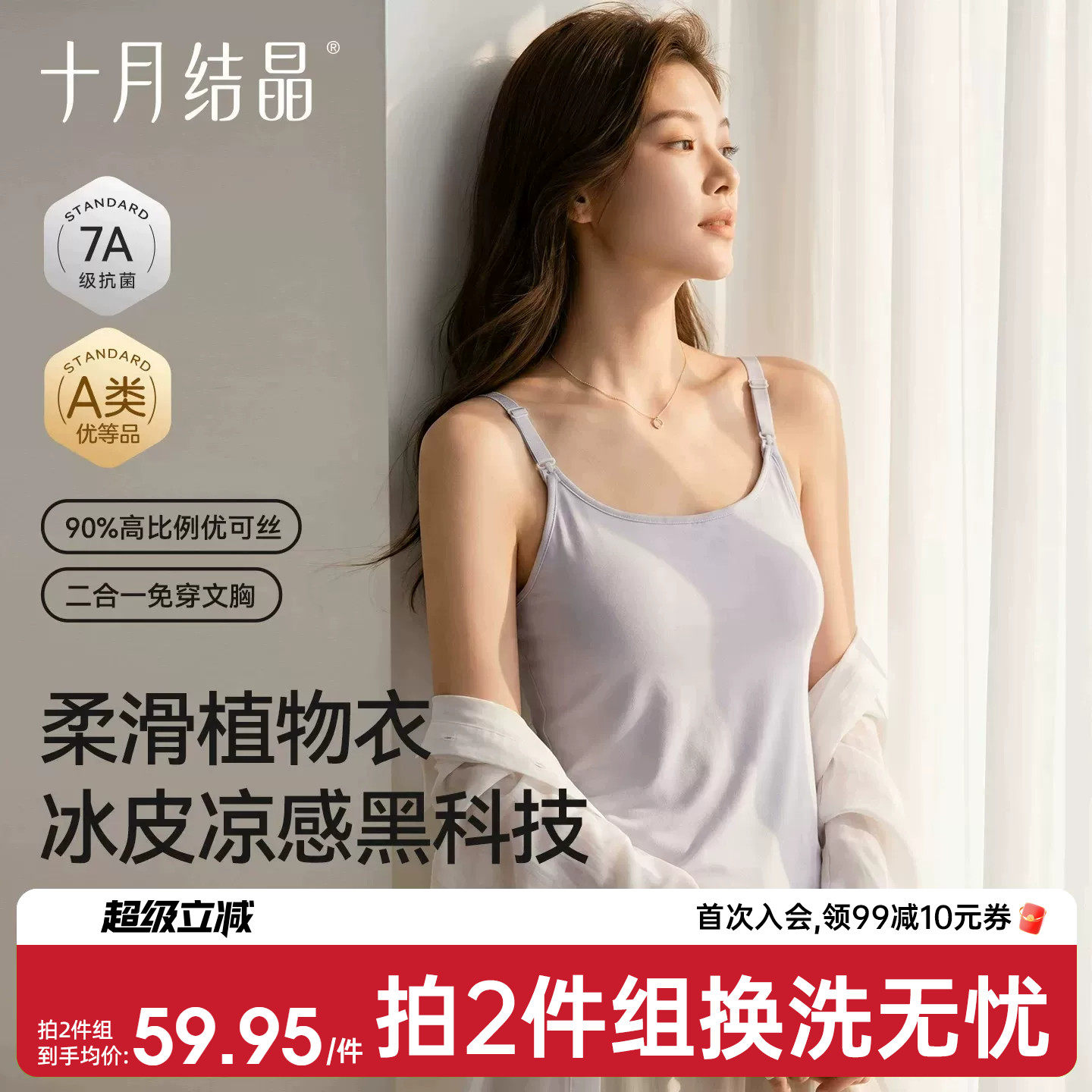 十月结晶冰皮孕妇哺乳吊带女产后喂奶免穿文胸垫背心式胸罩夏薄款