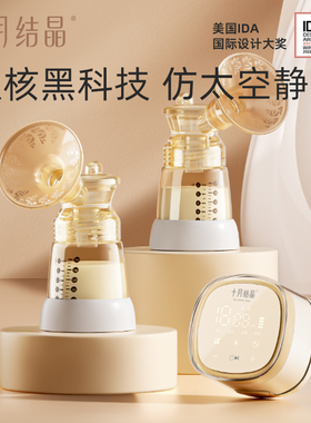 老爸抽检丨十月结晶P3双边电动吸奶器全自动免手扶按摩静音挤奶器