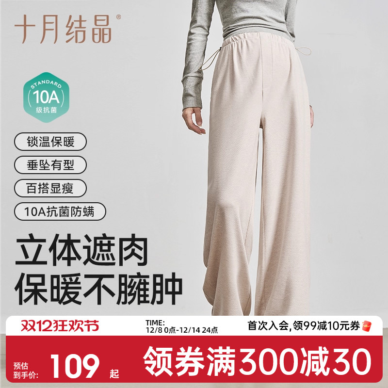 【不勒肚子】十月结晶孕妇裤外穿