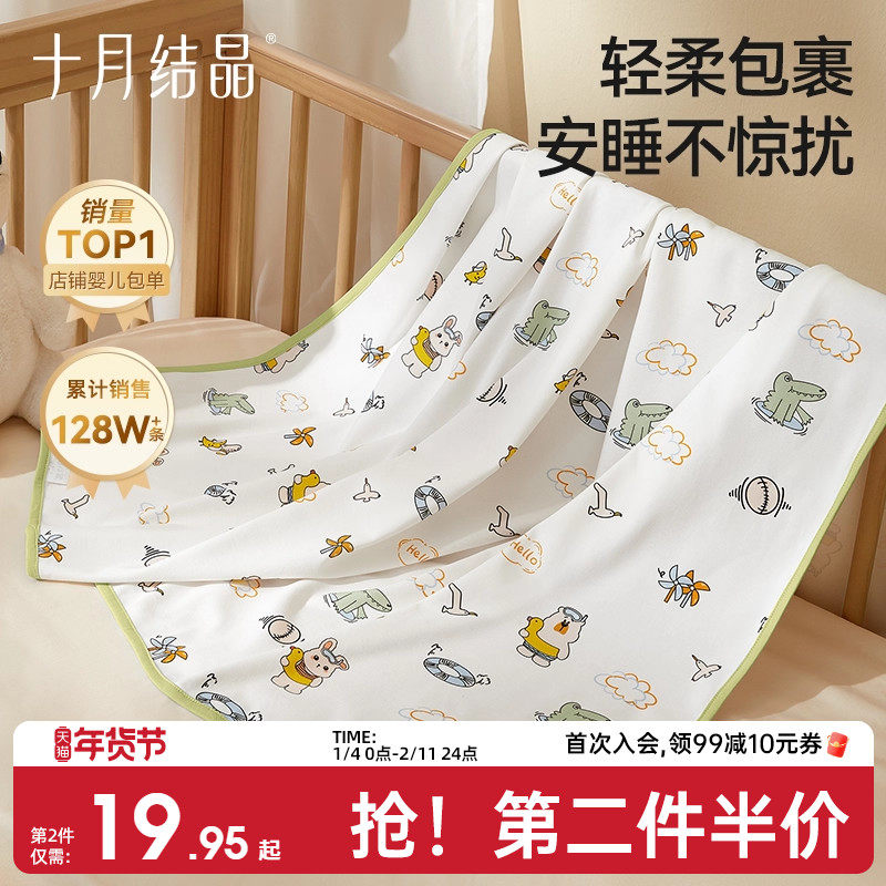 十月结晶婴儿包单初生新生婴儿包被纯棉秋冬款宝宝包被产房用品,婴童用品,婴童抱被/抱毯,淘宝优惠券,粉丝福利购,淘宝优惠卷