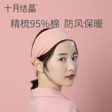 夏季 十月结晶月子头巾发带产后春季 防风女产妇月子护额头带时尚