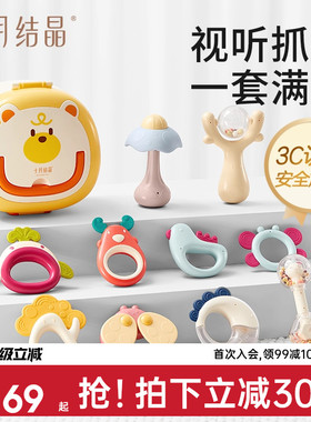 十月结晶新生婴儿手摇铃牙胶0-1岁抬头抓握训练玩具宝宝早教礼盒