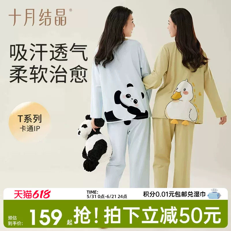 十月结晶月子服春夏季款纯棉孕妇睡衣产后家居哺乳衣印花长袖女