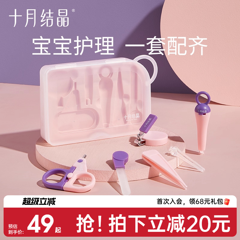 十月结晶婴儿指甲剪新生专用