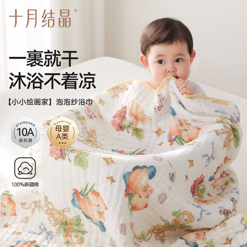 十月结晶婴儿浴巾6层泡泡纱柔软