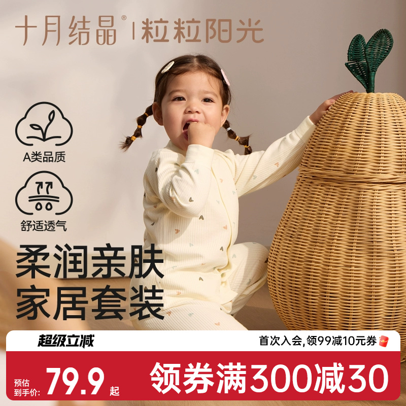 十月结晶粒粒阳光儿童家居服纯棉2025新儿童睡衣秋季婴儿衣服分体