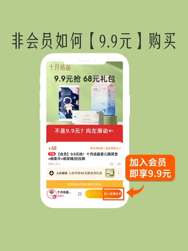 [Член 9.9 yuan grab] Октябрьские кристаллические детские подгузники+мягкое полотенце+подгузники/натягивающие штаны