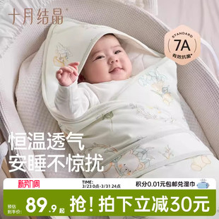 十月结晶婴儿包被新生儿防惊跳小抱被春夏季 恒温 初生宝宝包单四季