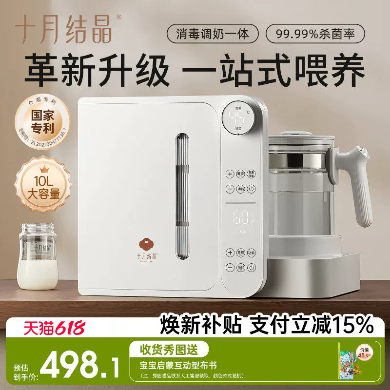 十月结晶消毒柜婴儿暖奶多合一