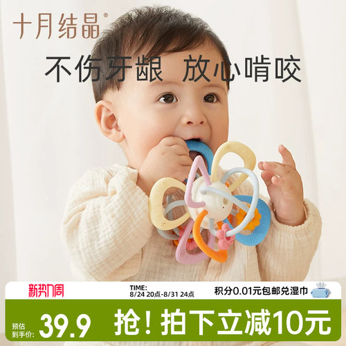 十月结晶曼哈顿手抓球玩具可啃咬