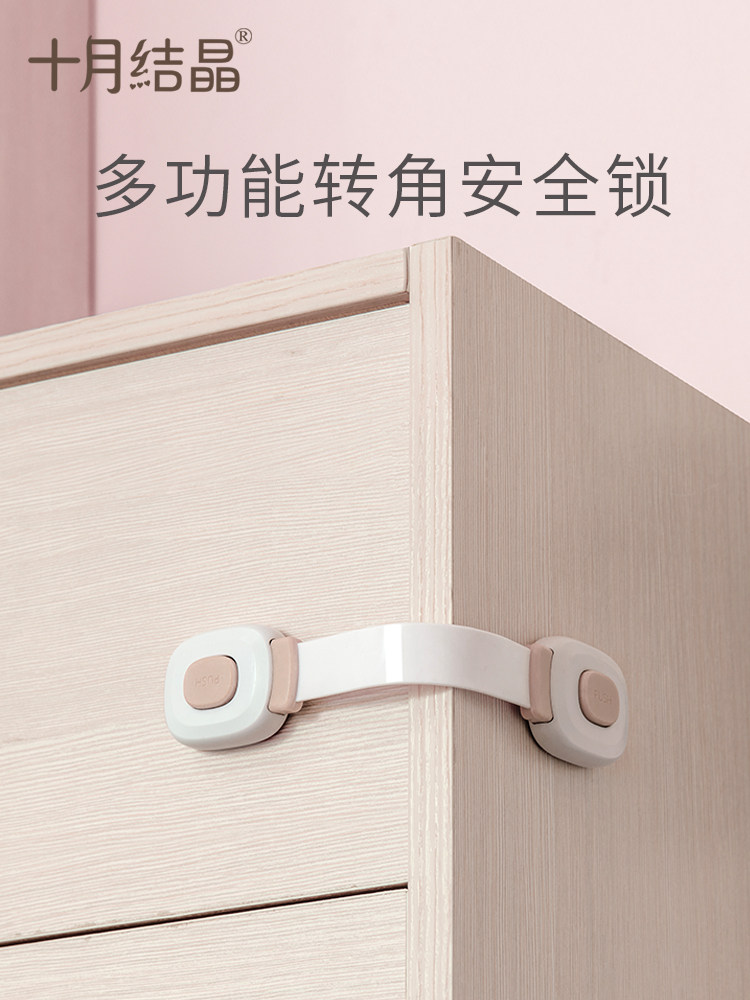 October Crystal Child safety lock Baby anti-pinch hand drawer lock Baby protective buckle cabinet door lock Household 2-pack