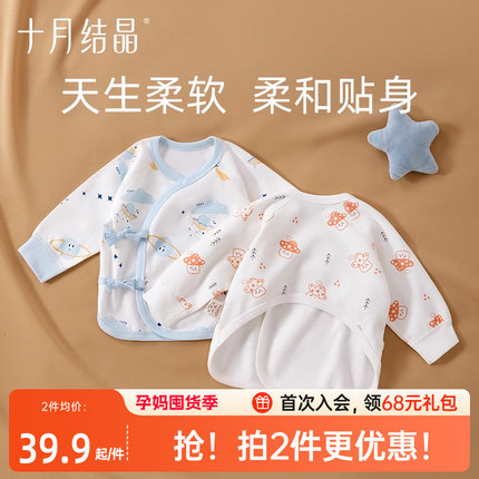 十月结晶婴儿衣服半背衣春夏纯棉初生宝宝和尚服夏季新生A类0-3月