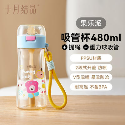 十月结晶孕妇吸管杯待产随行杯重力球ppsu成人产妇月子期专用水杯 — 1