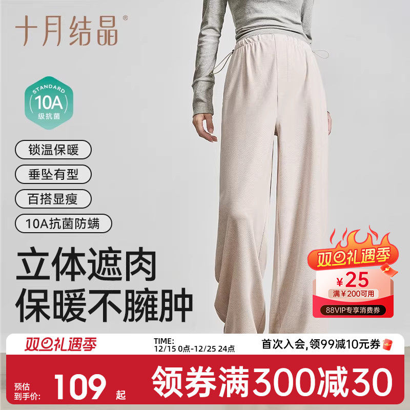 十月结晶孕妇裤子外穿阔腿裤2025新款不勒肚子百搭垂感休闲裤冬季