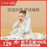 十月结晶 Детское одеяло для новорожденных для детского сада, поддерживает постоянную температуру, осеннее