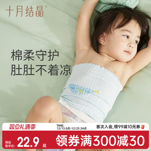 十月结晶新生儿神器护肚围