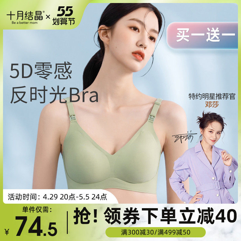 十月结晶孕妇5D哺乳内衣怀孕期专用聚拢防下垂产后喂奶夏季薄文胸