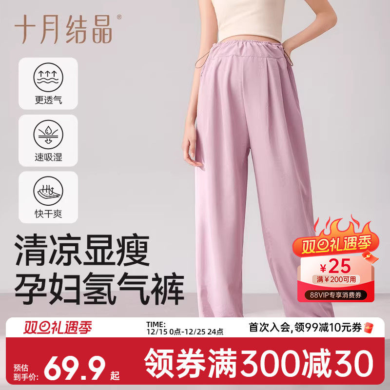 十月结晶孕妇裤春秋季外穿2025新款不勒肚子小个子阔腿九分休闲裤